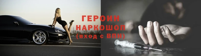 купить наркоту  Тосно  Героин Heroin 