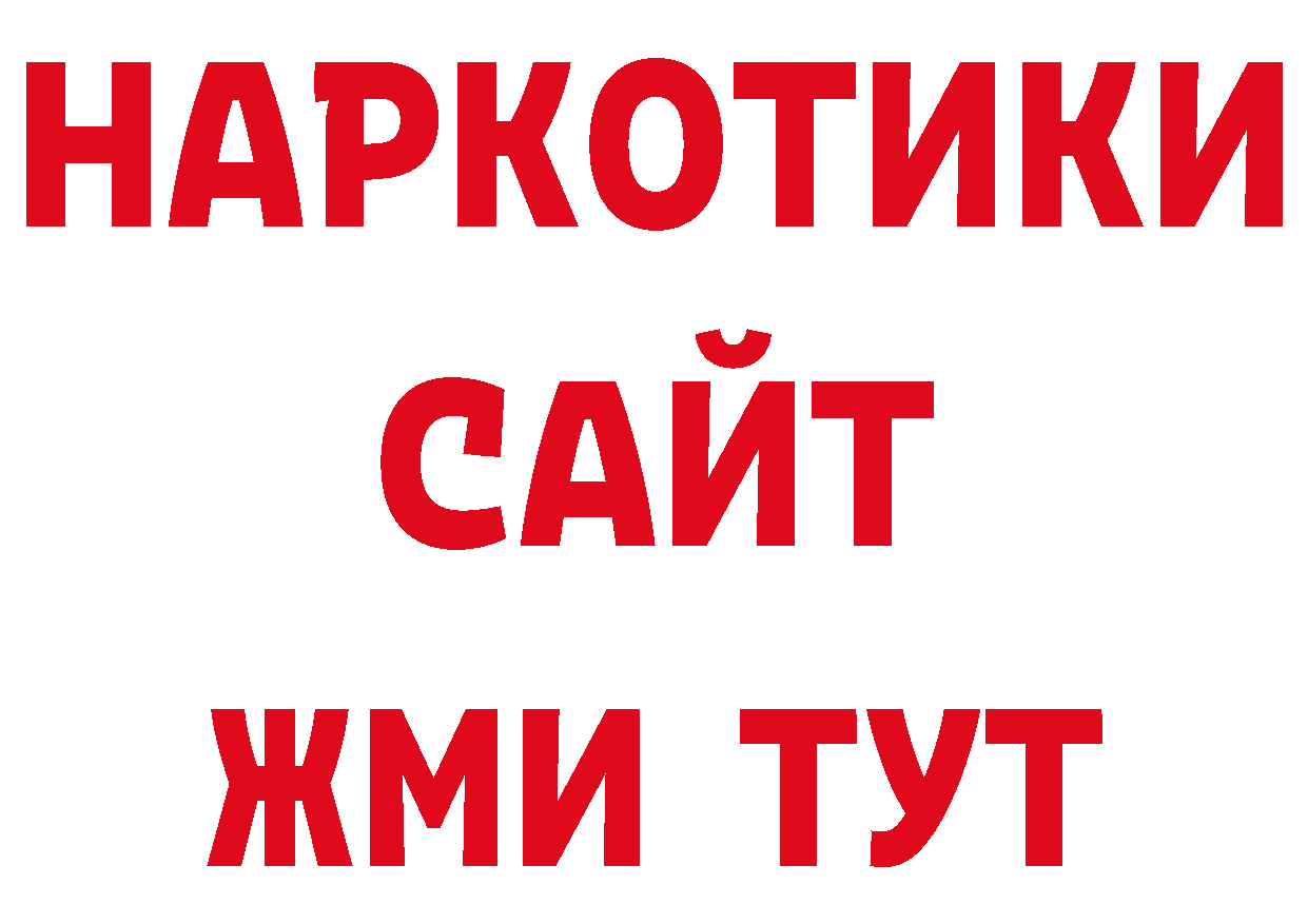 Кодеиновый сироп Lean напиток Lean (лин) вход это ссылка на мегу Тосно