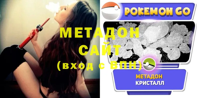 Метадон methadone  Тосно 